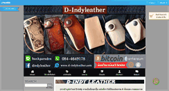 Desktop Screenshot of d-indyleather.com