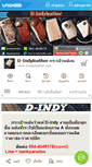 Mobile Screenshot of d-indyleather.com